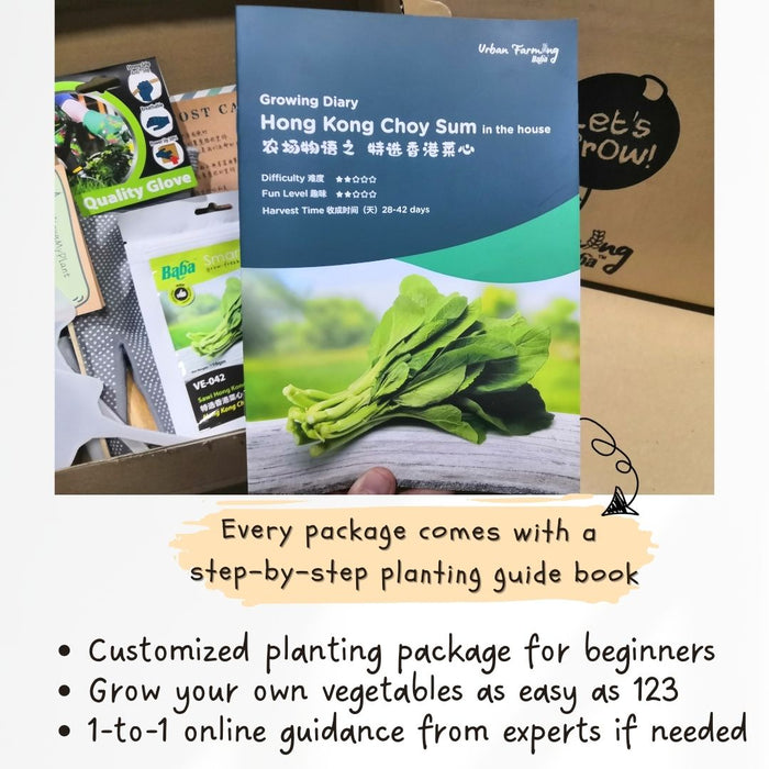 Urban Farming Package - Green Round Amaranth + Amaranth Red Autumn