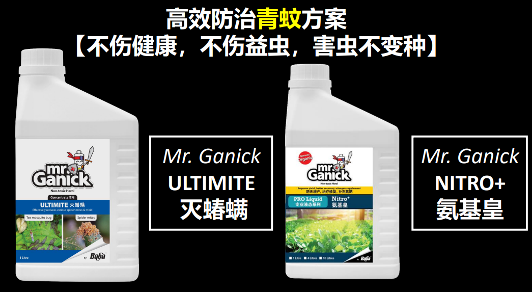 [PRE-ORDER] Farmer Pack- Mr Ganick Ultimite Concentrate (1L/ 4L/ 10L/ 20L)