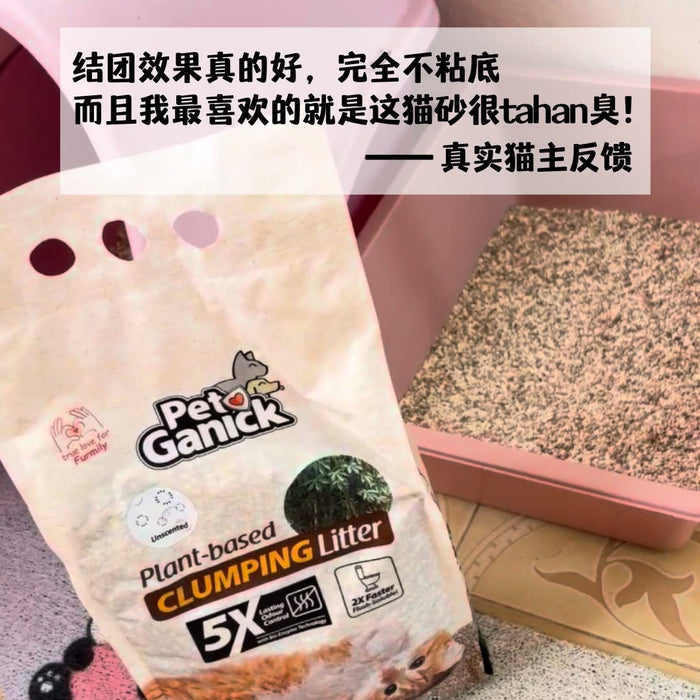 Pet Ganick Premium Plant Based Cat Litter (6LBS)