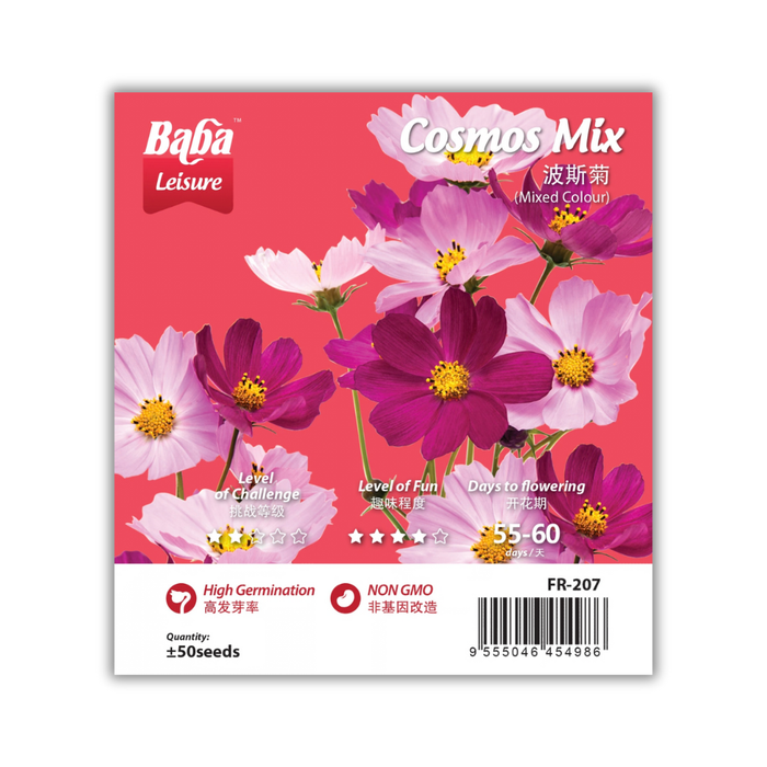 Baba Smart Grow Seed: FR-207 Cosmos Mix