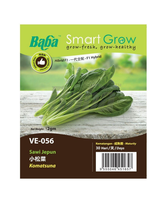 BABA Smart Grow Seed: VE-056 Komatsuna-Seeds-Baba E Shop